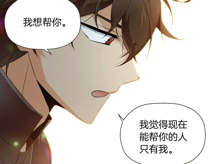 漫画《被反派识破了身份》第44话 疯狂的男人第136张图