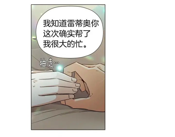 漫画《被反派识破了身份》第44话 疯狂的男人第138张图