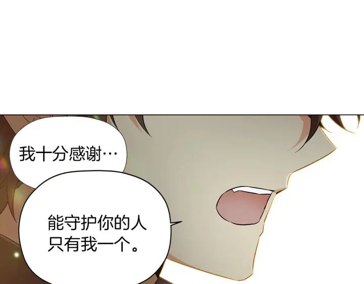 漫画《被反派识破了身份》第44话 疯狂的男人第139张图