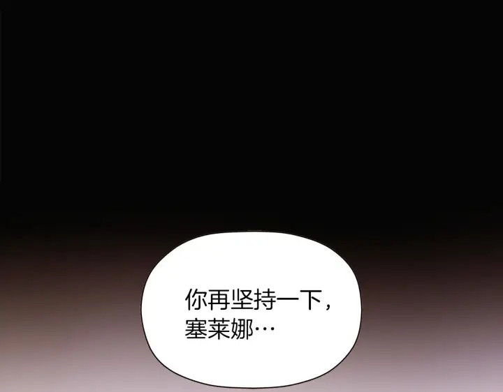 漫画《被反派识破了身份》第44话 疯狂的男人第14张图