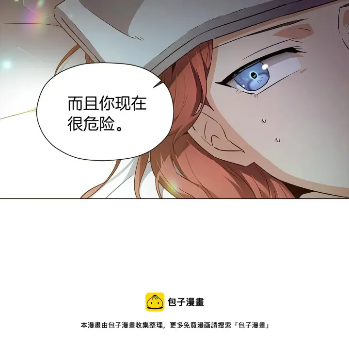 漫画《被反派识破了身份》第44话 疯狂的男人第141张图