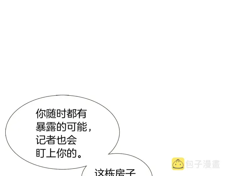 漫画《被反派识破了身份》第44话 疯狂的男人第142张图