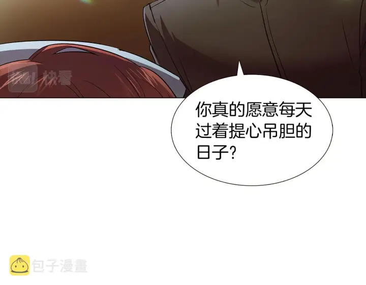 漫画《被反派识破了身份》第44话 疯狂的男人第144张图