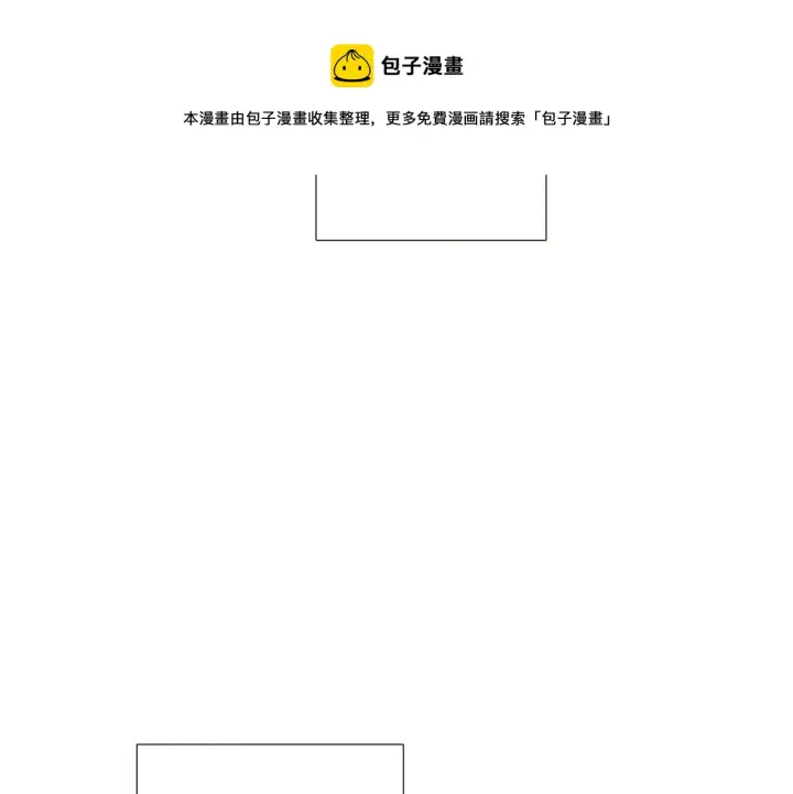 漫画《被反派识破了身份》第44话 疯狂的男人第151张图
