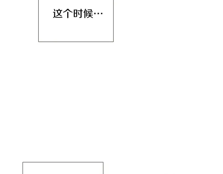 漫画《被反派识破了身份》第44话 疯狂的男人第152张图
