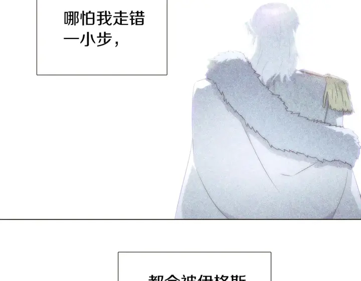 漫画《被反派识破了身份》第44话 疯狂的男人第153张图