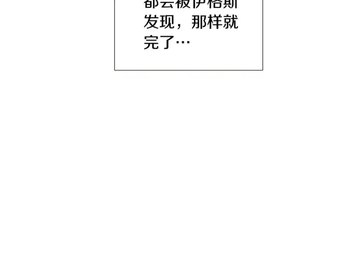 漫画《被反派识破了身份》第44话 疯狂的男人第154张图