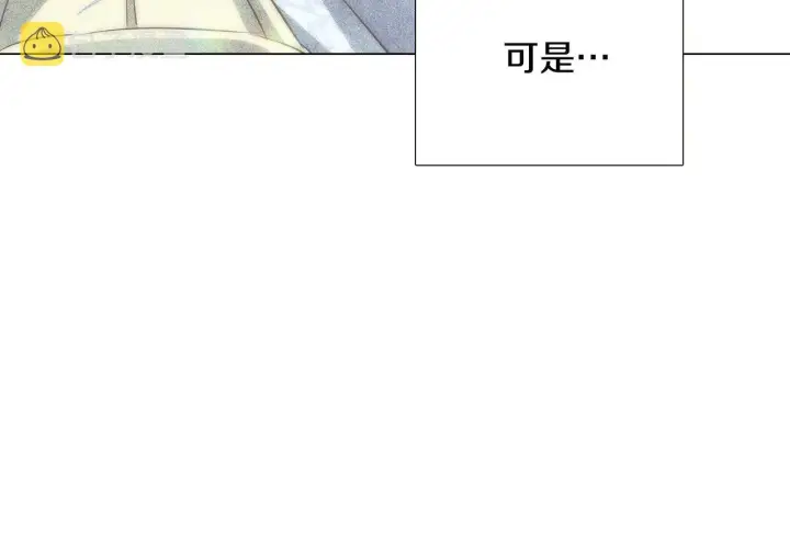 漫画《被反派识破了身份》第44话 疯狂的男人第156张图