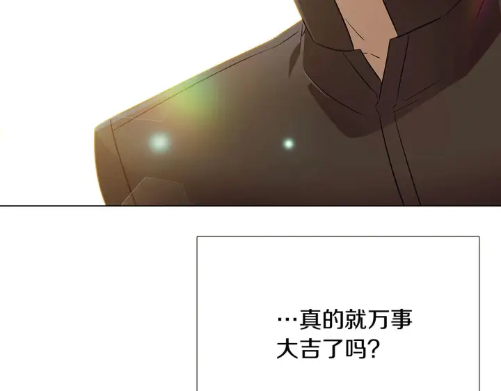 漫画《被反派识破了身份》第44话 疯狂的男人第159张图