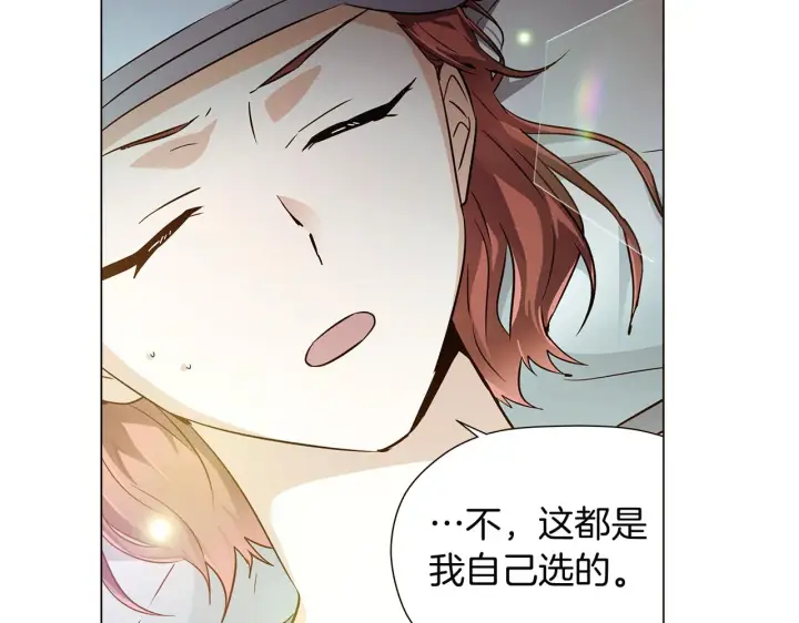 漫画《被反派识破了身份》第44话 疯狂的男人第166张图