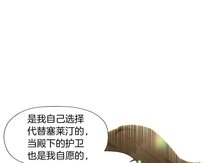 漫画《被反派识破了身份》第44话 疯狂的男人第168张图