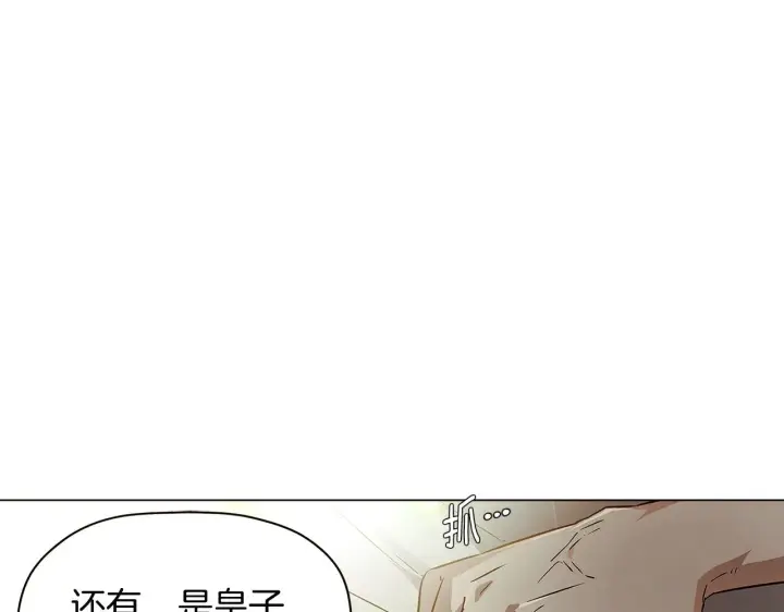 漫画《被反派识破了身份》第44话 疯狂的男人第173张图