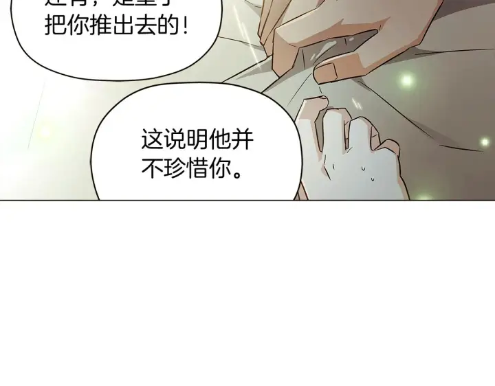 漫画《被反派识破了身份》第44话 疯狂的男人第174张图