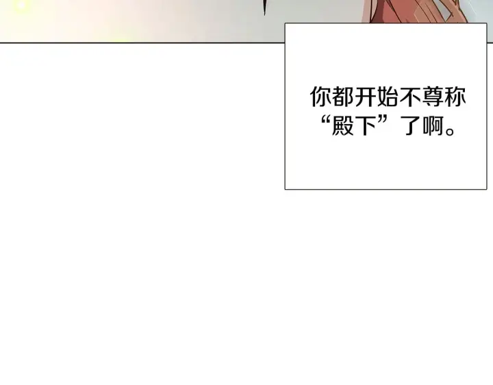 漫画《被反派识破了身份》第44话 疯狂的男人第176张图