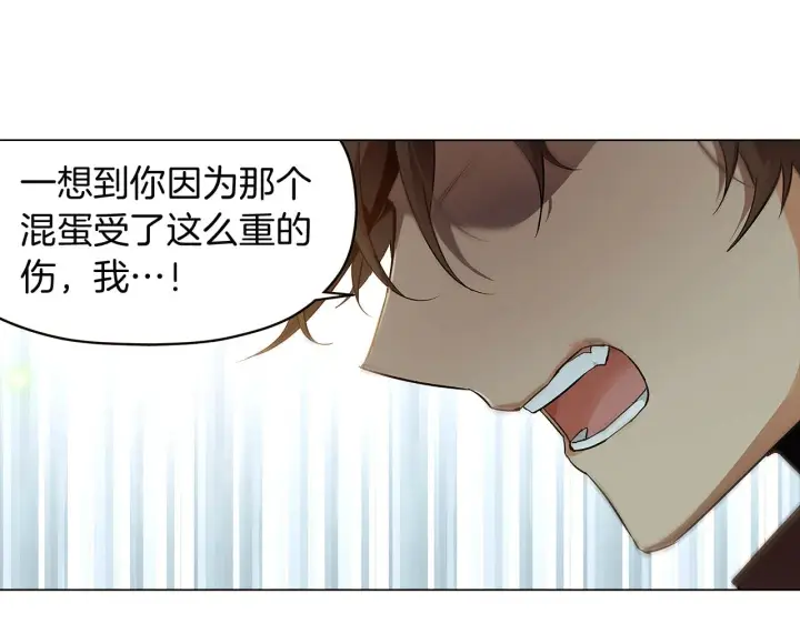 漫画《被反派识破了身份》第44话 疯狂的男人第177张图