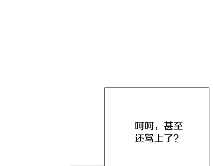 漫画《被反派识破了身份》第44话 疯狂的男人第178张图