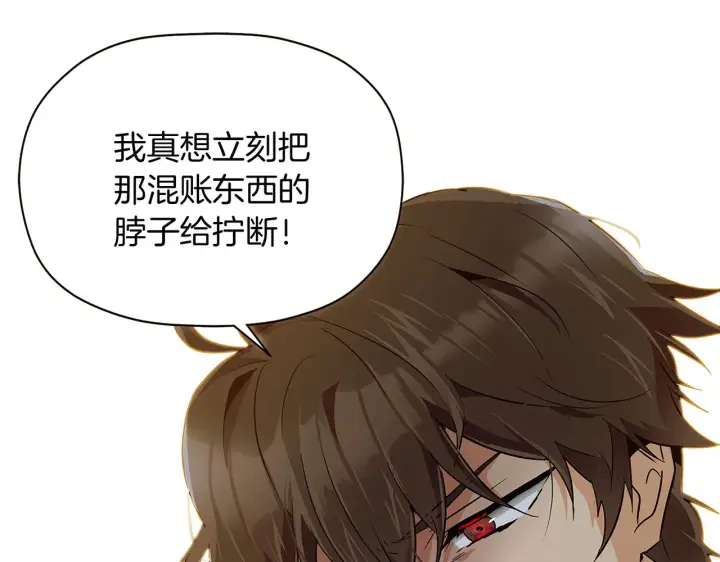 漫画《被反派识破了身份》第44话 疯狂的男人第182张图