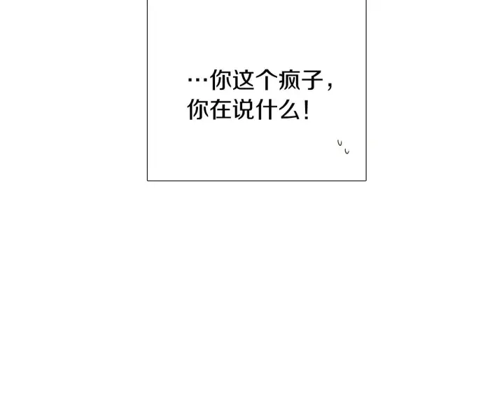 漫画《被反派识破了身份》第44话 疯狂的男人第186张图
