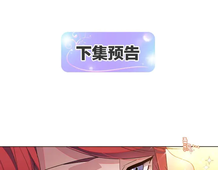 漫画《被反派识破了身份》第44话 疯狂的男人第188张图