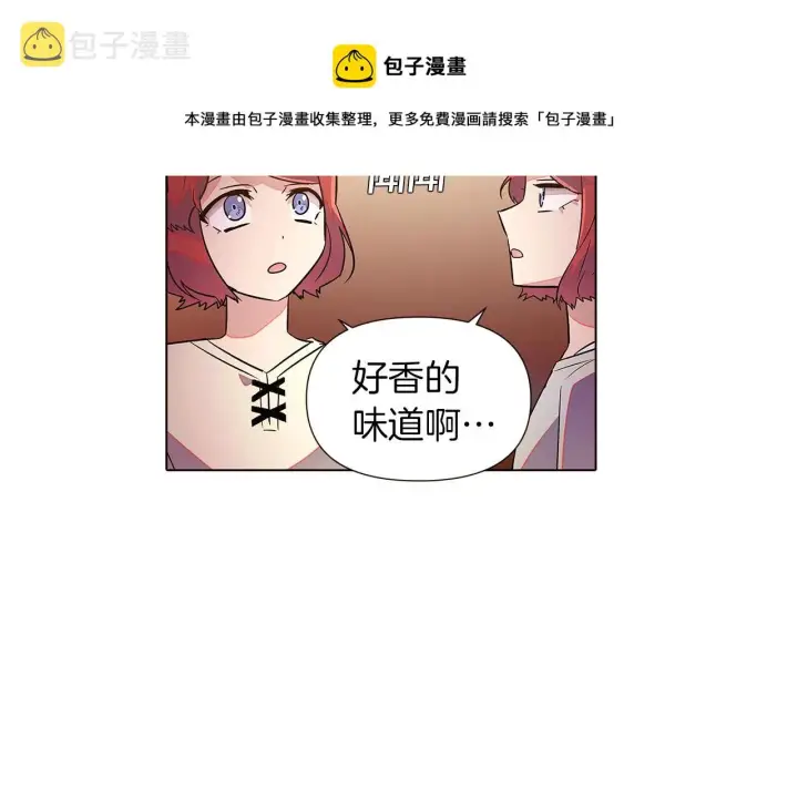 漫画《被反派识破了身份》第44话 疯狂的男人第191张图