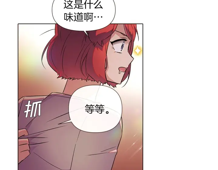 漫画《被反派识破了身份》第44话 疯狂的男人第194张图