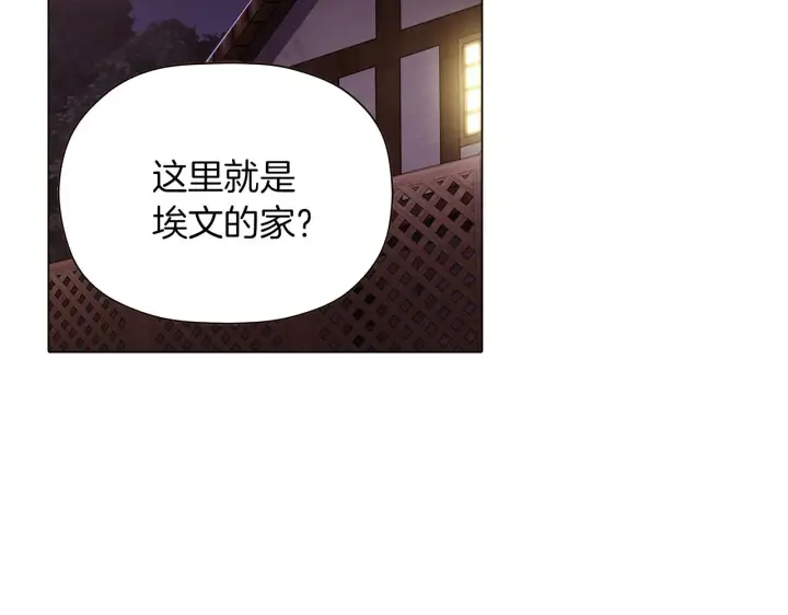 漫画《被反派识破了身份》第44话 疯狂的男人第2张图