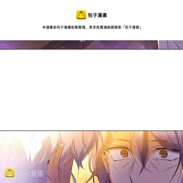 漫画《被反派识破了身份》第44话 疯狂的男人第21张图