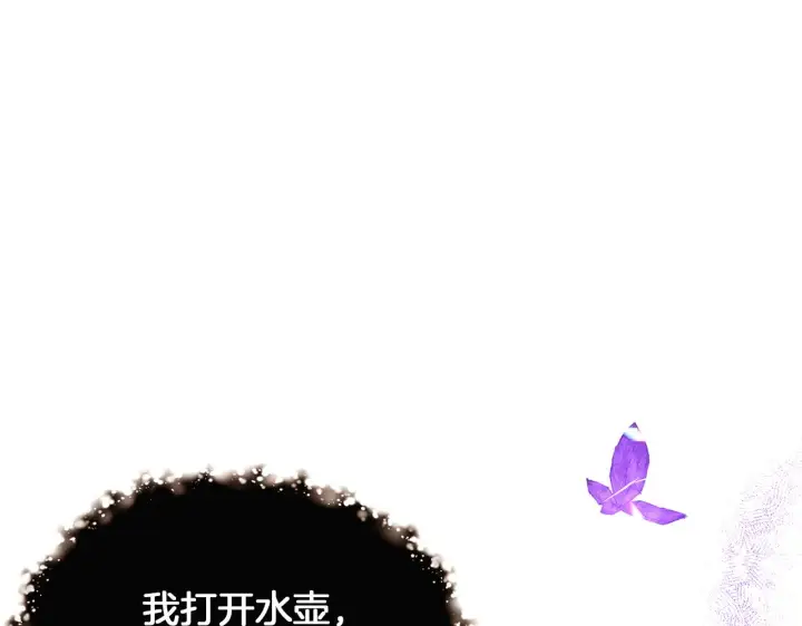 漫画《被反派识破了身份》第44话 疯狂的男人第28张图
