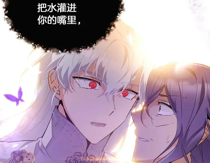 漫画《被反派识破了身份》第44话 疯狂的男人第29张图