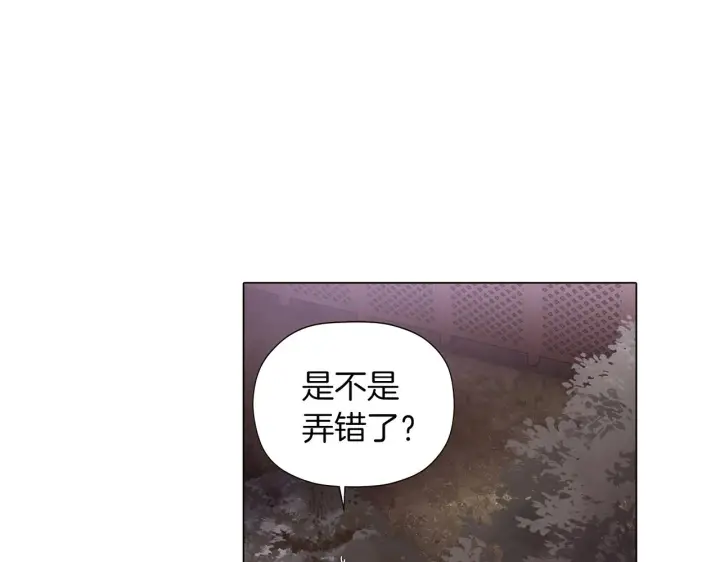 漫画《被反派识破了身份》第44话 疯狂的男人第3张图