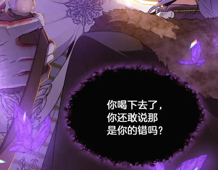漫画《被反派识破了身份》第44话 疯狂的男人第30张图