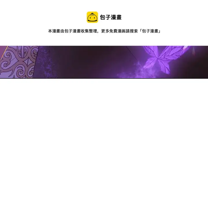 漫画《被反派识破了身份》第44话 疯狂的男人第31张图