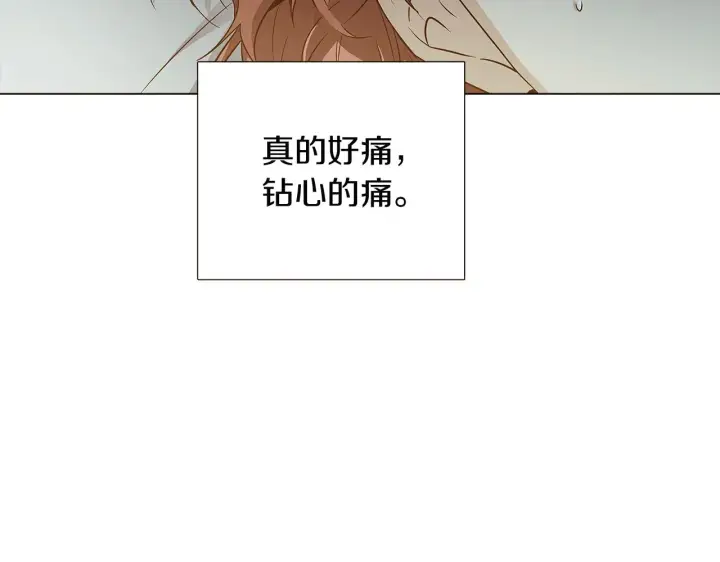 漫画《被反派识破了身份》第44话 疯狂的男人第36张图