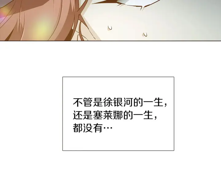 漫画《被反派识破了身份》第44话 疯狂的男人第38张图