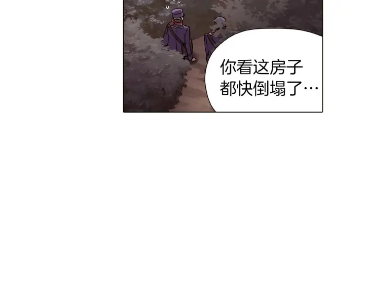 漫画《被反派识破了身份》第44话 疯狂的男人第4张图