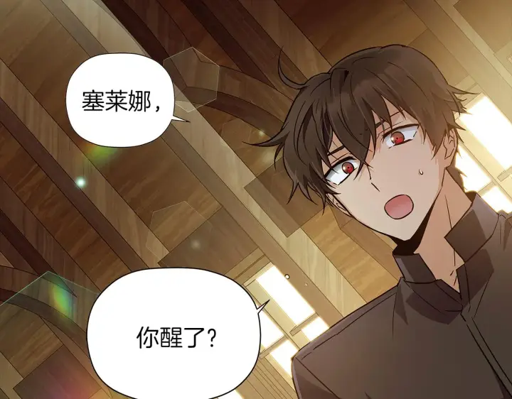 漫画《被反派识破了身份》第44话 疯狂的男人第40张图