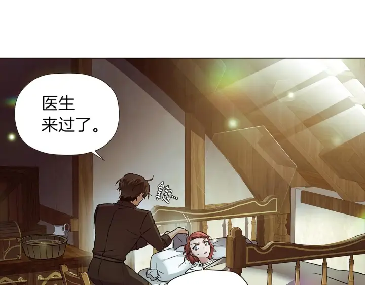 漫画《被反派识破了身份》第44话 疯狂的男人第46张图