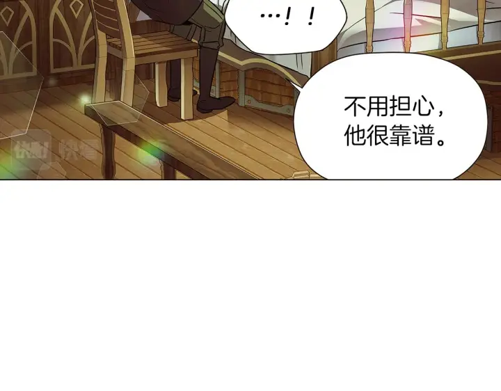 漫画《被反派识破了身份》第44话 疯狂的男人第47张图