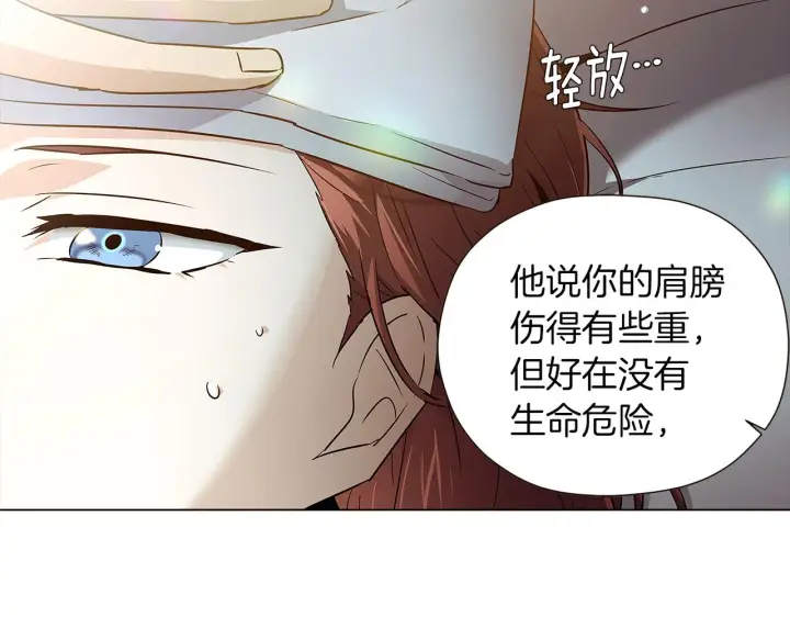 漫画《被反派识破了身份》第44话 疯狂的男人第52张图