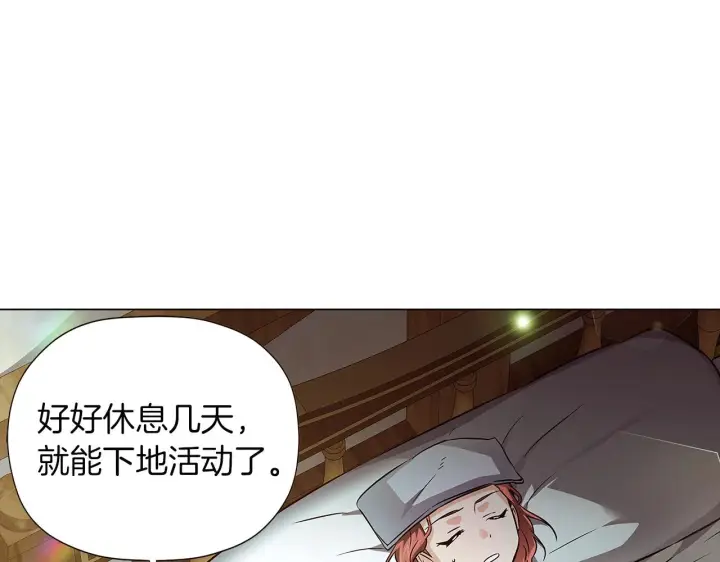 漫画《被反派识破了身份》第44话 疯狂的男人第54张图