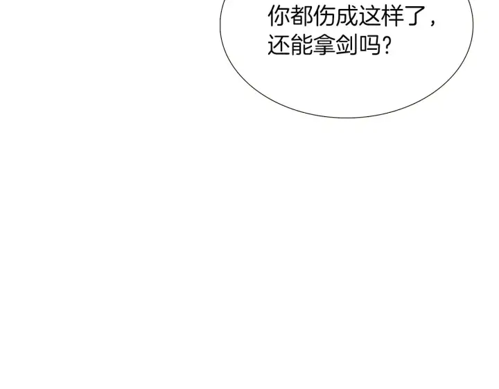 漫画《被反派识破了身份》第44话 疯狂的男人第56张图