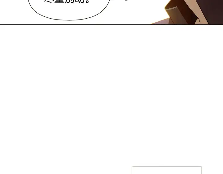 漫画《被反派识破了身份》第44话 疯狂的男人第58张图