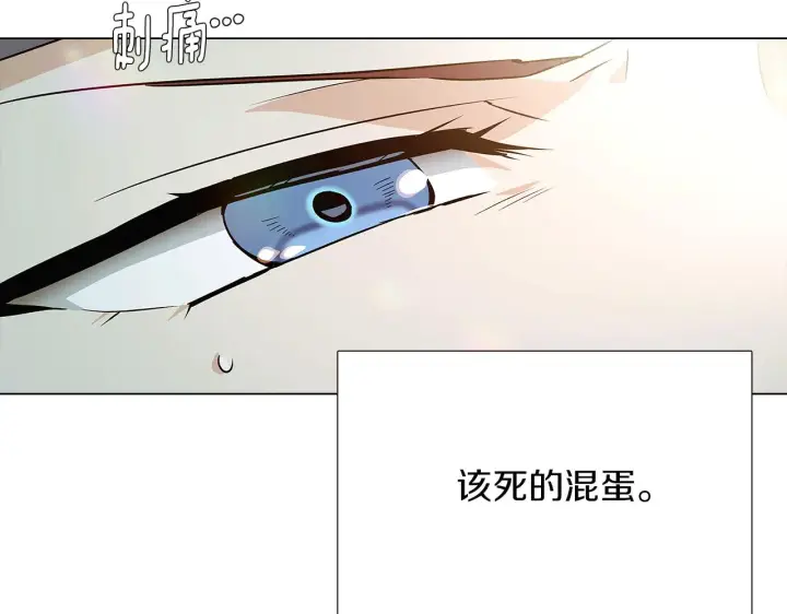漫画《被反派识破了身份》第44话 疯狂的男人第62张图