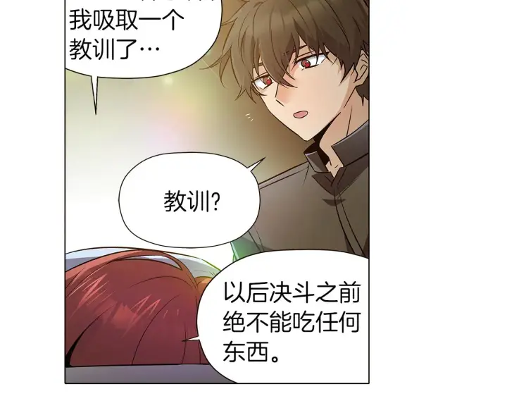 漫画《被反派识破了身份》第44话 疯狂的男人第64张图