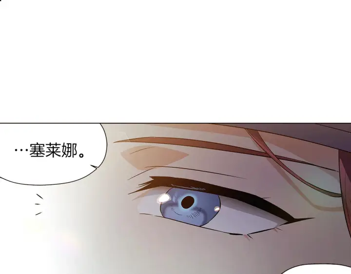 漫画《被反派识破了身份》第44话 疯狂的男人第69张图