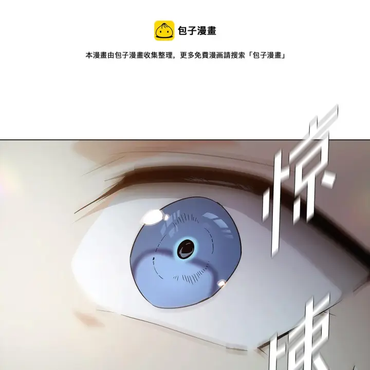 漫画《被反派识破了身份》第44话 疯狂的男人第71张图