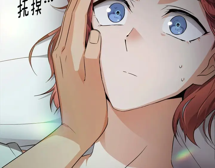 漫画《被反派识破了身份》第44话 疯狂的男人第74张图