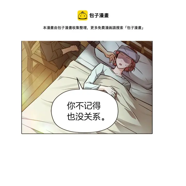 漫画《被反派识破了身份》第44话 疯狂的男人第81张图