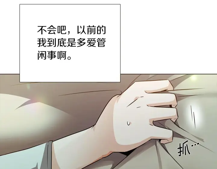 漫画《被反派识破了身份》第44话 疯狂的男人第84张图