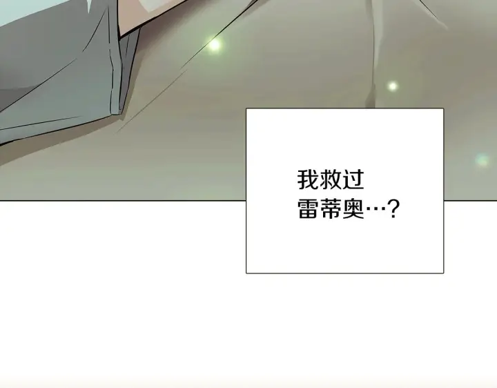 漫画《被反派识破了身份》第44话 疯狂的男人第85张图